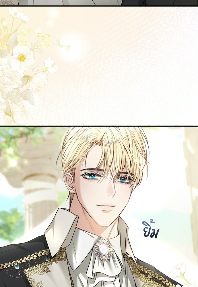 พระรองคะ ไหนว่าแต่งปลอม - หน้า 84
