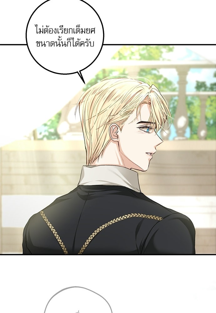 พระรองคะ ไหนว่าแต่งปลอม - หน้า 96