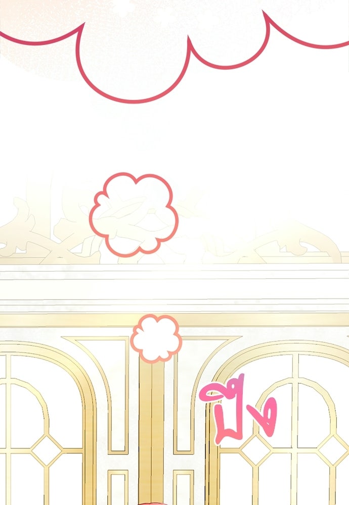 พระรองคะ ไหนว่าแต่งปลอม - หน้า 14