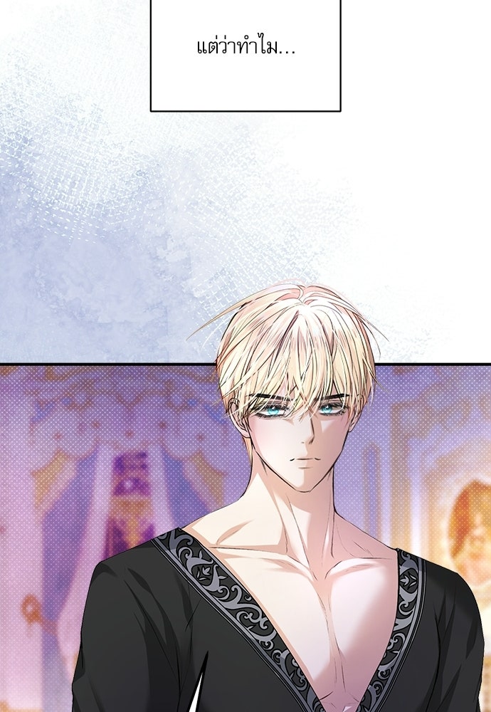 พระรองคะ ไหนว่าแต่งปลอม - หน้า 19