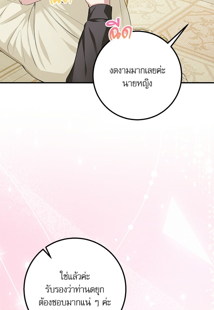 พระรองคะ ไหนว่าแต่งปลอม - หน้า 2