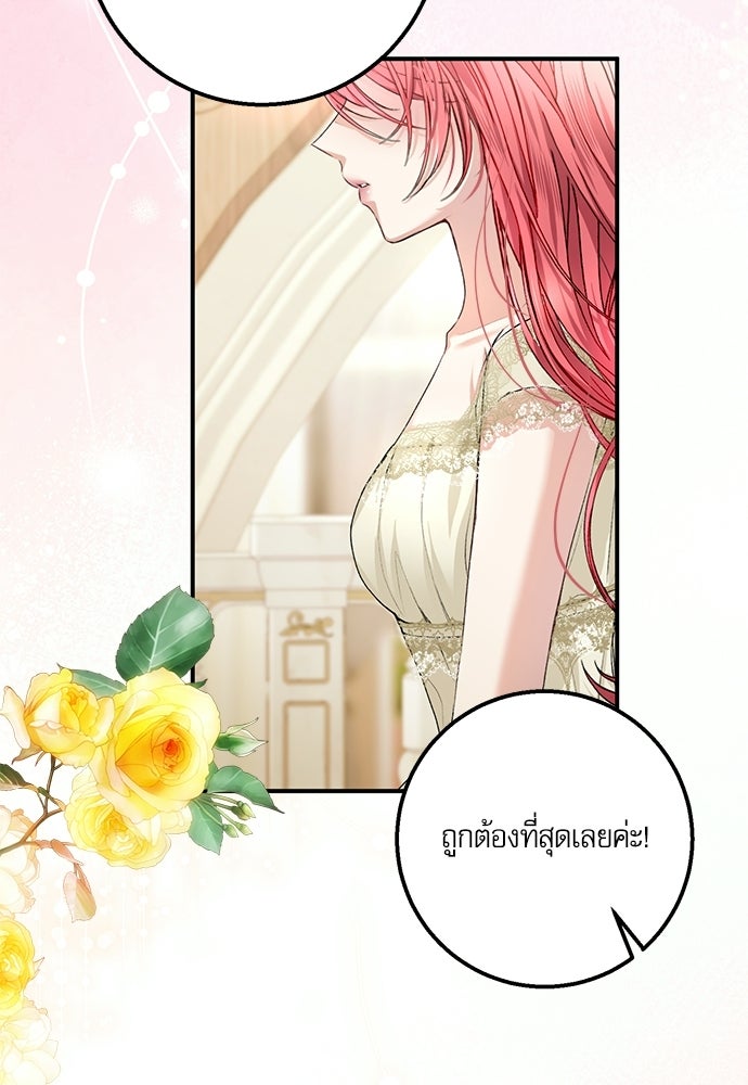 พระรองคะ ไหนว่าแต่งปลอม - หน้า 3