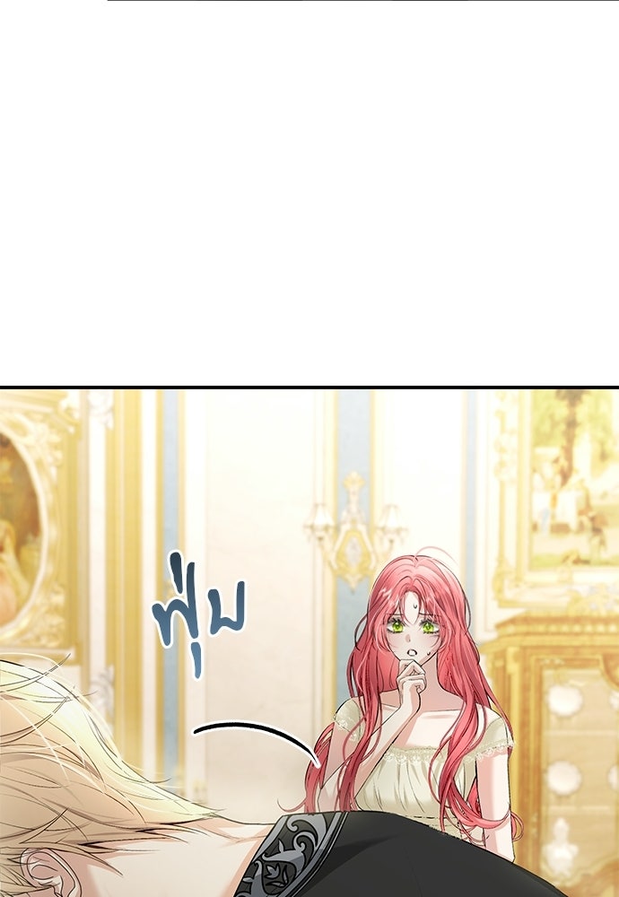 พระรองคะ ไหนว่าแต่งปลอม - หน้า 38