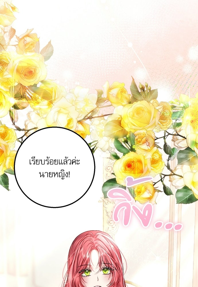 พระรองคะ ไหนว่าแต่งปลอม - หน้า 4
