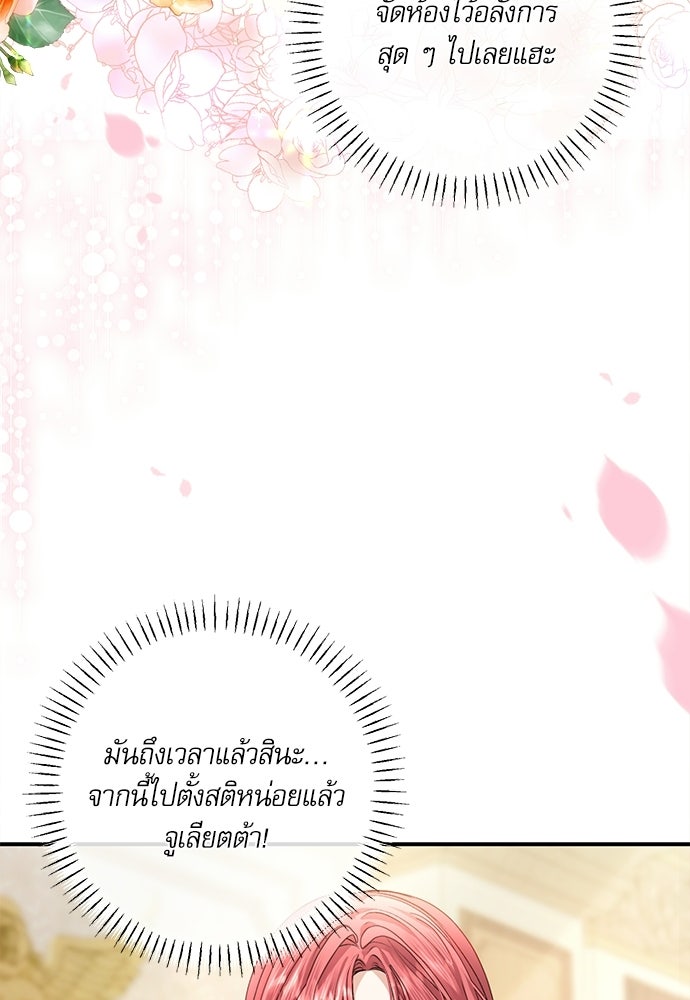 พระรองคะ ไหนว่าแต่งปลอม - หน้า 6