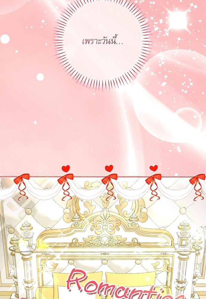 พระรองคะ ไหนว่าแต่งปลอม - หน้า 8