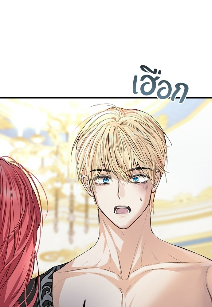 พระรองคะ ไหนว่าแต่งปลอม - หน้า 96