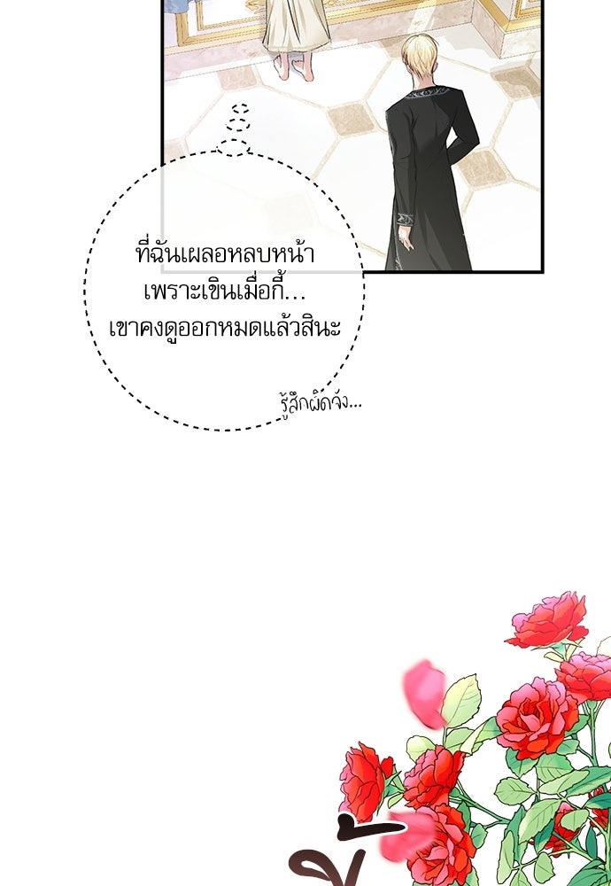 พระรองคะ ไหนว่าแต่งปลอม - หน้า 10