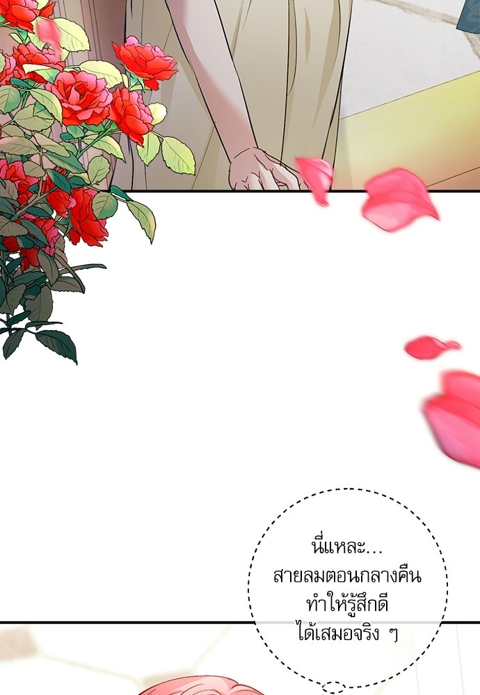พระรองคะ ไหนว่าแต่งปลอม - หน้า 12