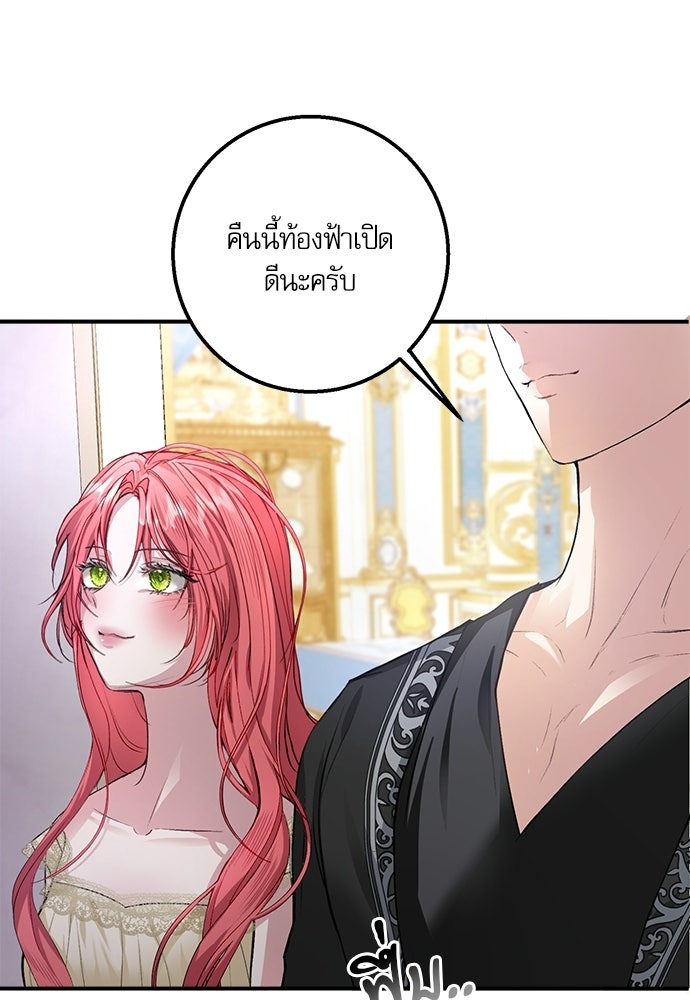 พระรองคะ ไหนว่าแต่งปลอม - หน้า 14