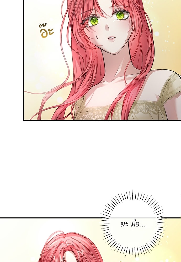 พระรองคะ ไหนว่าแต่งปลอม - หน้า 17