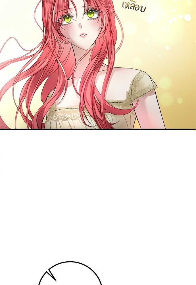 พระรองคะ ไหนว่าแต่งปลอม - หน้า 18