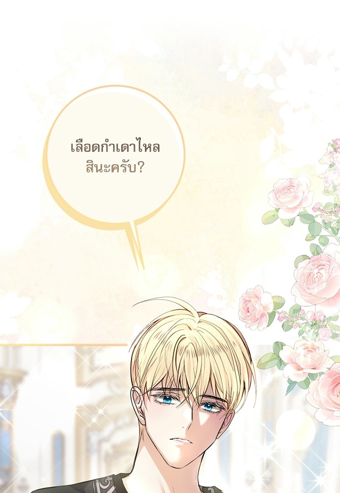 พระรองคะ ไหนว่าแต่งปลอม - หน้า 2