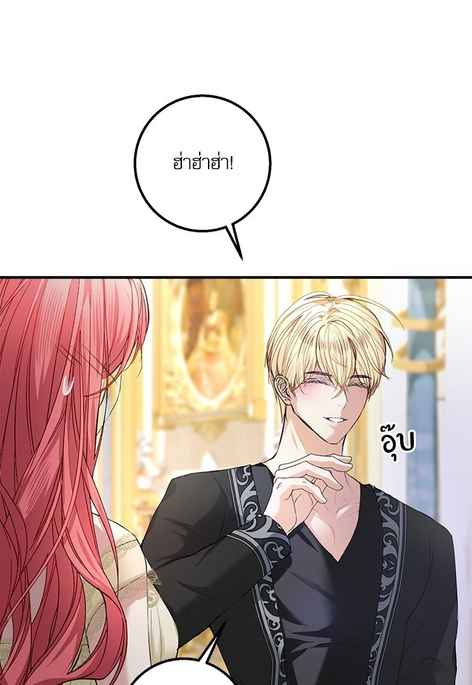 พระรองคะ ไหนว่าแต่งปลอม - หน้า 28