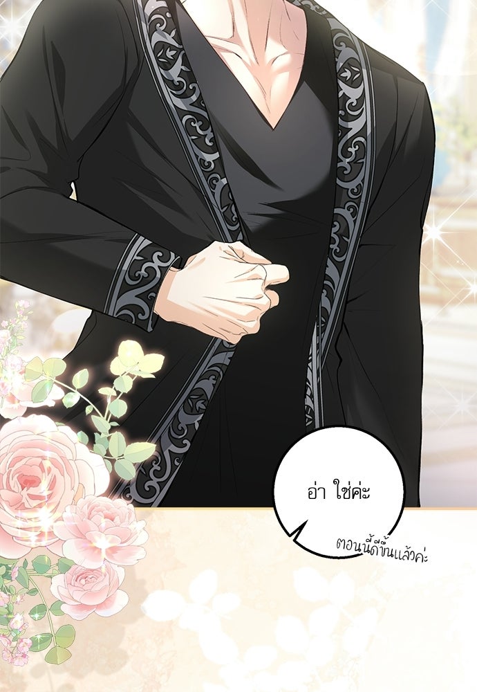 พระรองคะ ไหนว่าแต่งปลอม - หน้า 3