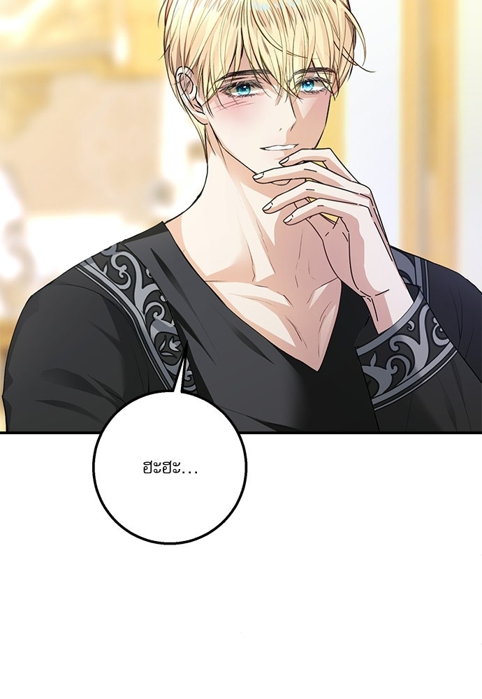 พระรองคะ ไหนว่าแต่งปลอม - หน้า 30