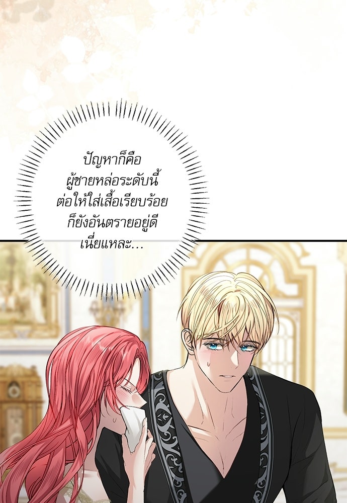 พระรองคะ ไหนว่าแต่งปลอม - หน้า 4