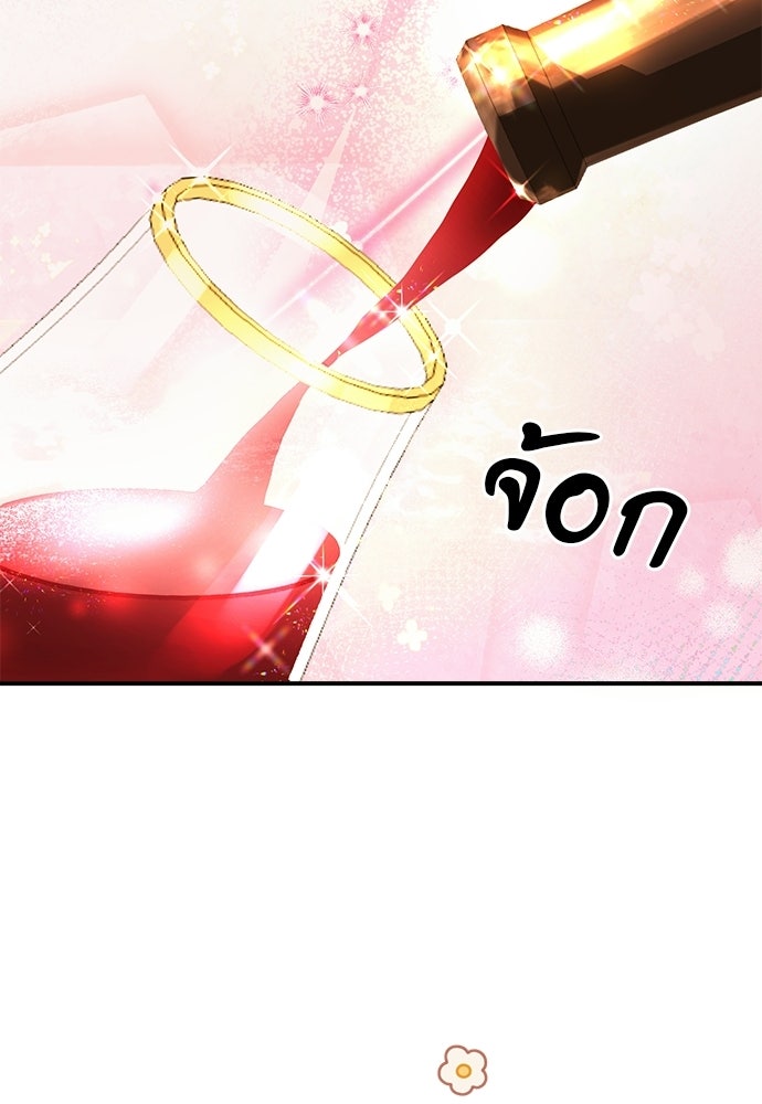 พระรองคะ ไหนว่าแต่งปลอม - หน้า 58