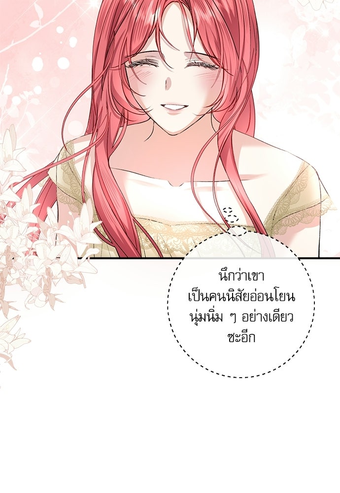 พระรองคะ ไหนว่าแต่งปลอม - หน้า 65
