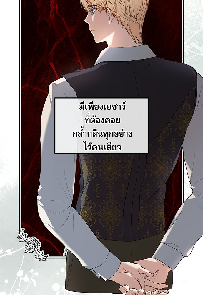 พระรองคะ ไหนว่าแต่งปลอม - หน้า 10