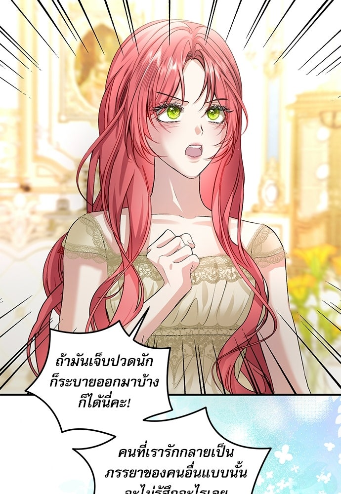 พระรองคะ ไหนว่าแต่งปลอม - หน้า 19