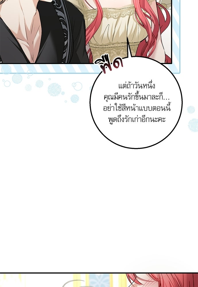 พระรองคะ ไหนว่าแต่งปลอม - หน้า 33