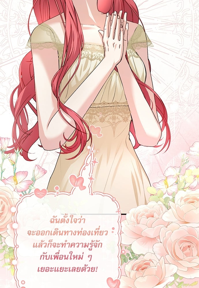 พระรองคะ ไหนว่าแต่งปลอม - หน้า 44