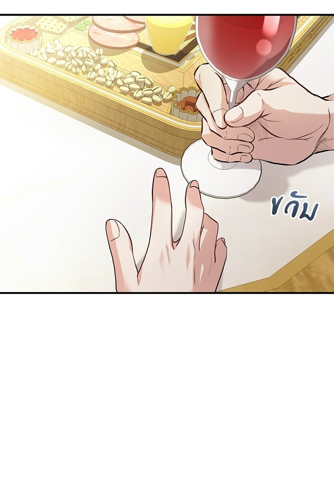 พระรองคะ ไหนว่าแต่งปลอม - หน้า 53