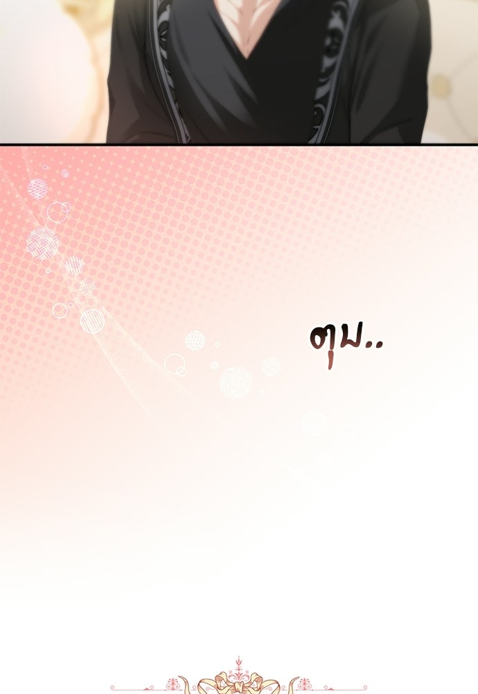 พระรองคะ ไหนว่าแต่งปลอม - หน้า 60