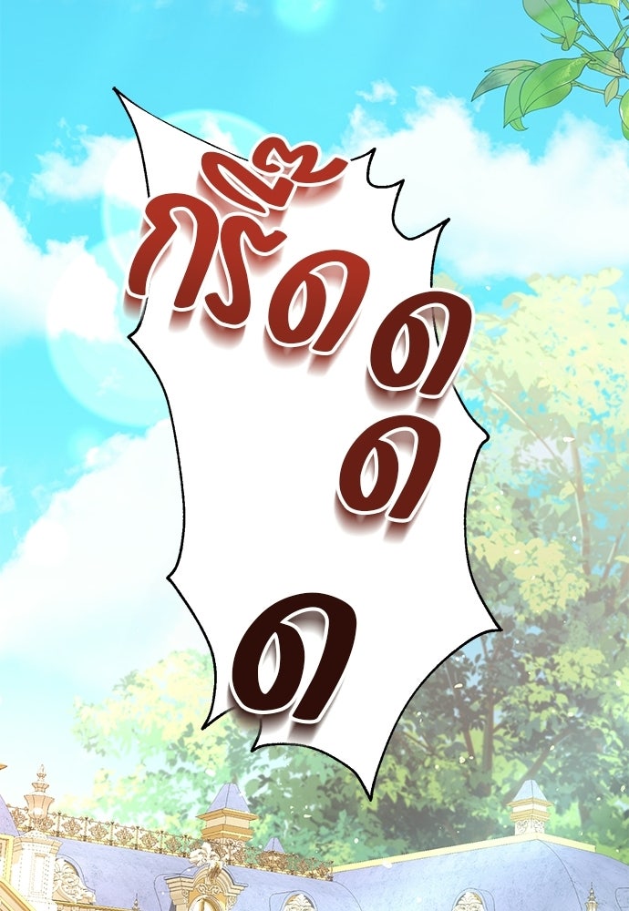 พระรองคะ ไหนว่าแต่งปลอม - หน้า 88