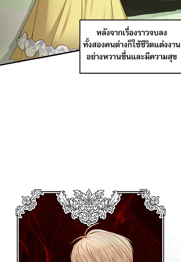 พระรองคะ ไหนว่าแต่งปลอม - หน้า 9