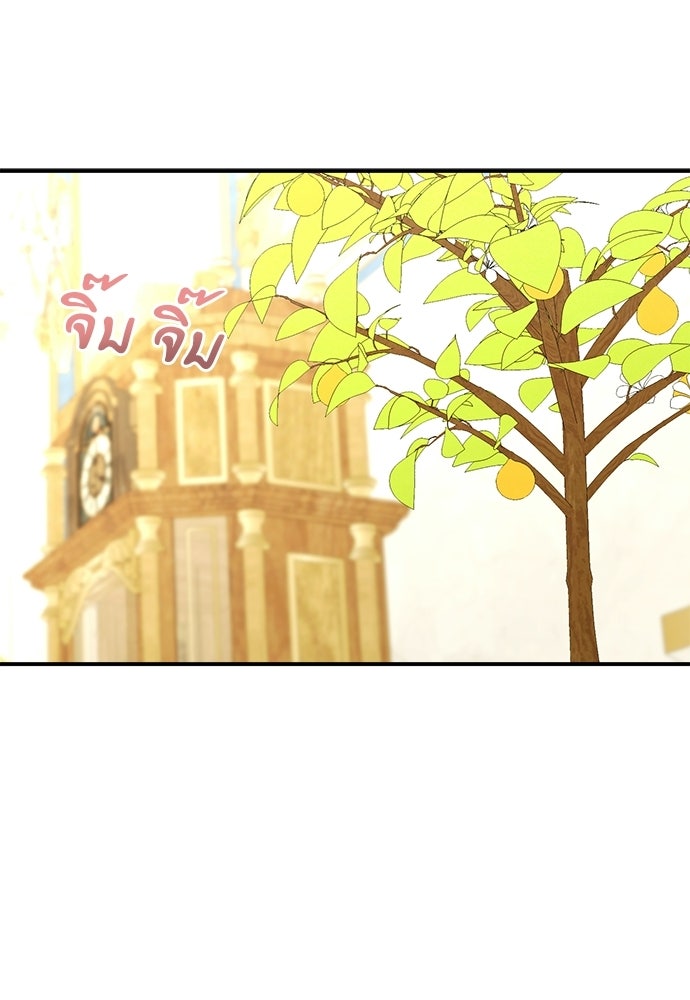 พระรองคะ ไหนว่าแต่งปลอม - หน้า 1