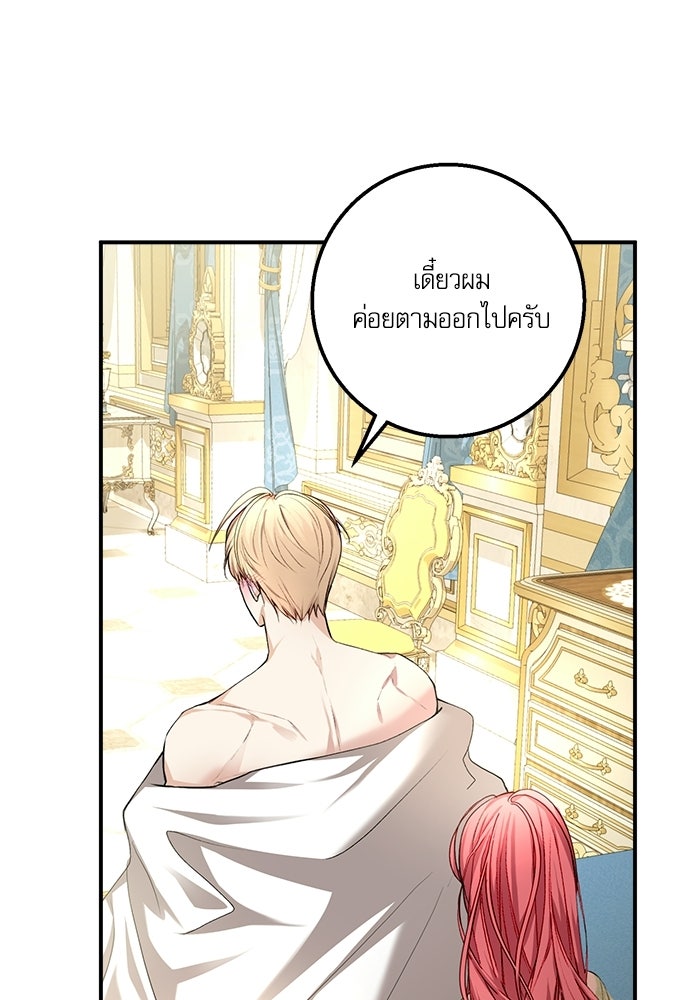 พระรองคะ ไหนว่าแต่งปลอม - หน้า 10
