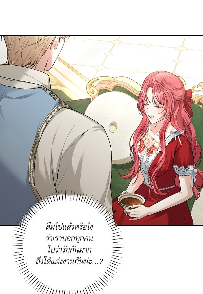 พระรองคะ ไหนว่าแต่งปลอม - หน้า 102