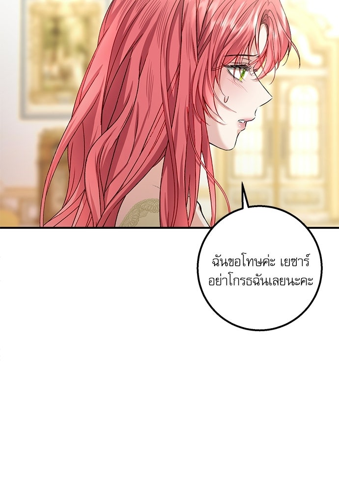 พระรองคะ ไหนว่าแต่งปลอม - หน้า 13