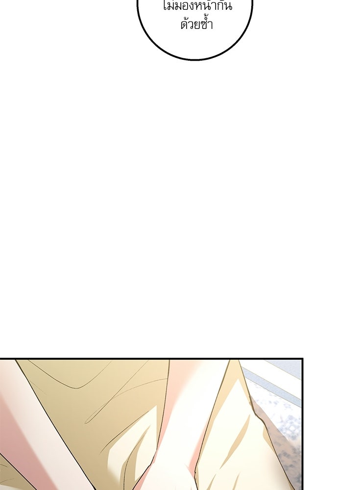 พระรองคะ ไหนว่าแต่งปลอม - หน้า 15