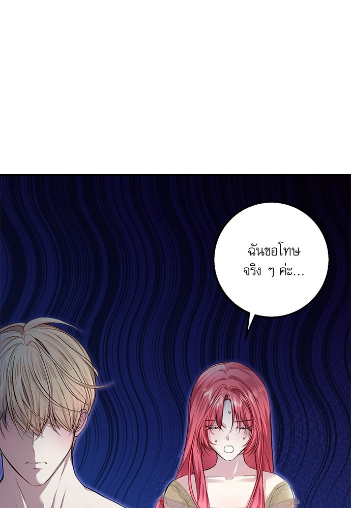 พระรองคะ ไหนว่าแต่งปลอม - หน้า 2
