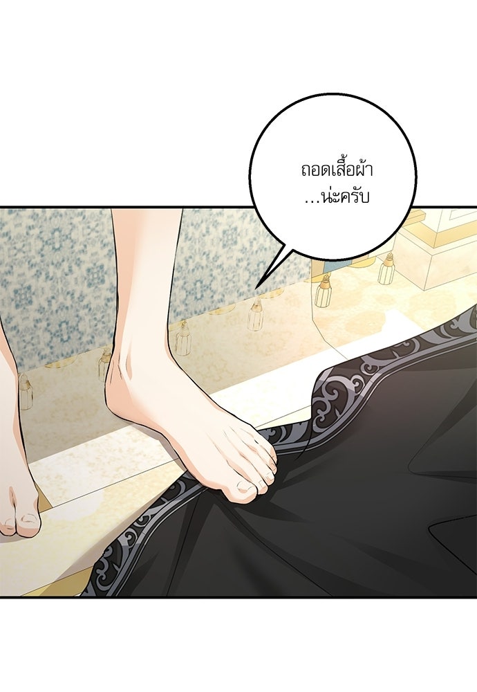 พระรองคะ ไหนว่าแต่งปลอม - หน้า 26