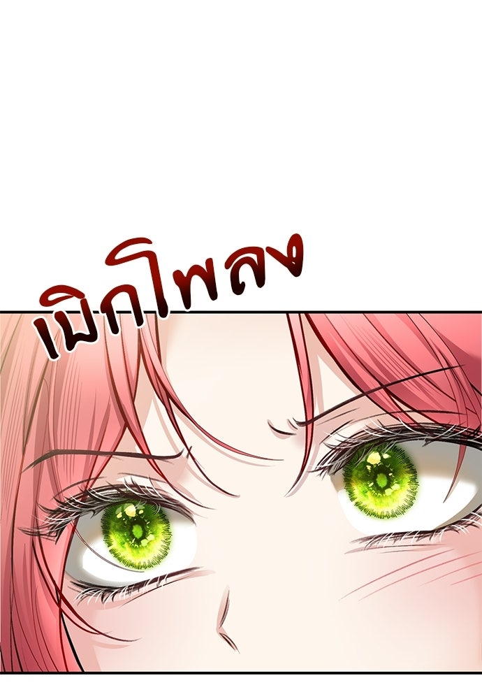 พระรองคะ ไหนว่าแต่งปลอม - หน้า 55