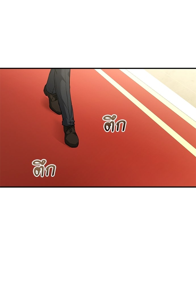 พระรองคะ ไหนว่าแต่งปลอม - หน้า 57
