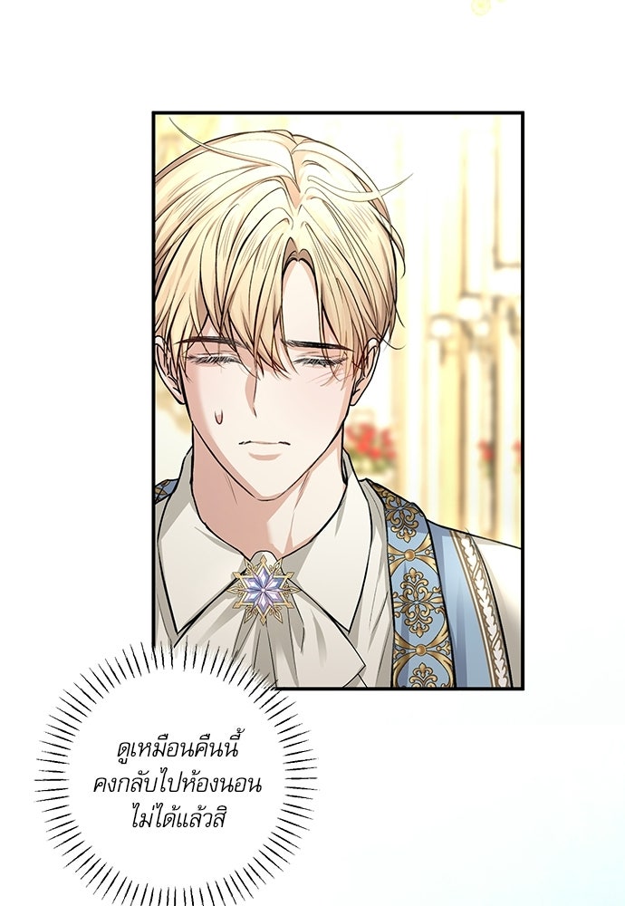 พระรองคะ ไหนว่าแต่งปลอม - หน้า 60