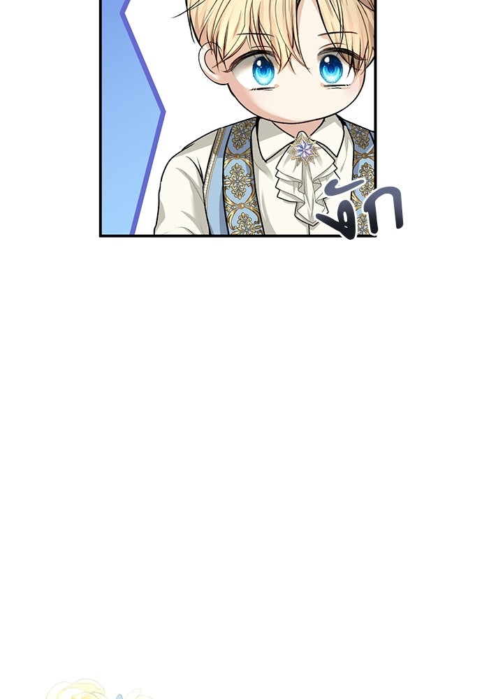 พระรองคะ ไหนว่าแต่งปลอม - หน้า 66