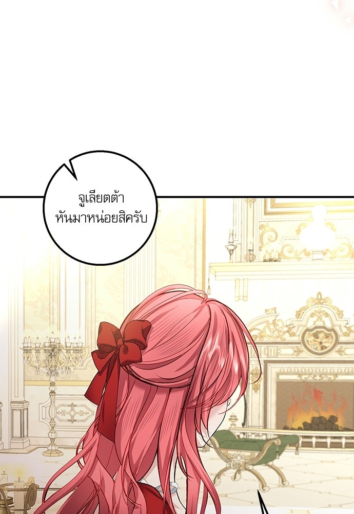 พระรองคะ ไหนว่าแต่งปลอม - หน้า 12