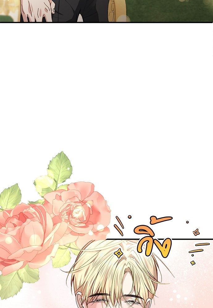 พระรองคะ ไหนว่าแต่งปลอม - หน้า 23