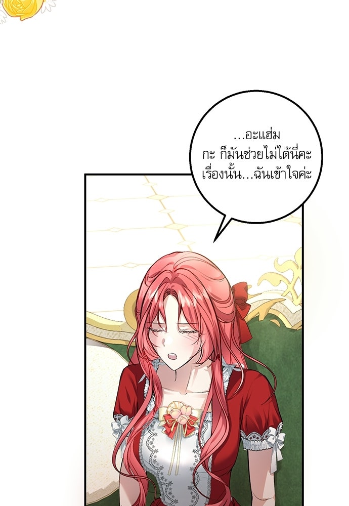 พระรองคะ ไหนว่าแต่งปลอม - หน้า 3