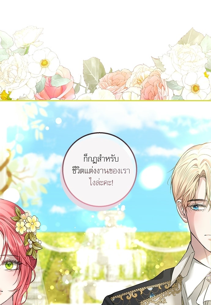 พระรองคะ ไหนว่าแต่งปลอม - หน้า 31