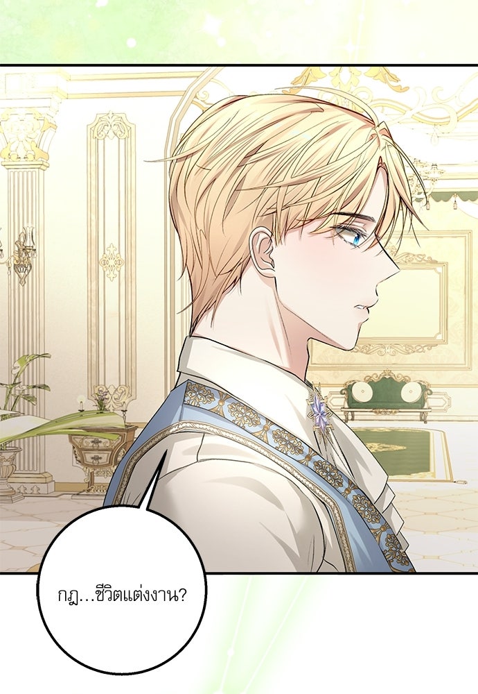 พระรองคะ ไหนว่าแต่งปลอม - หน้า 33