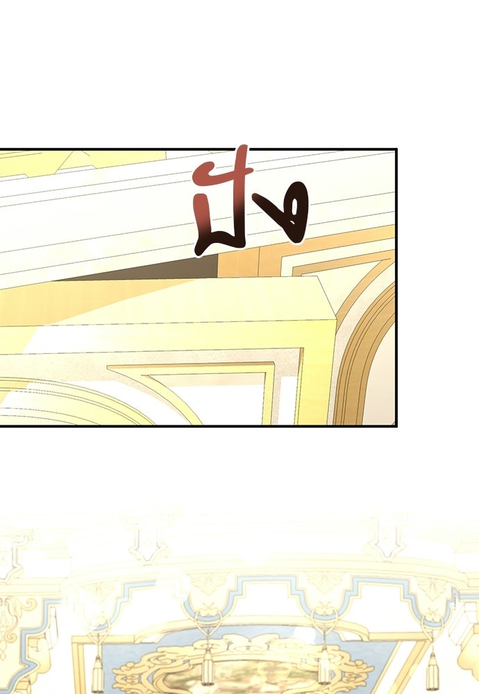 พระรองคะ ไหนว่าแต่งปลอม - หน้า 42