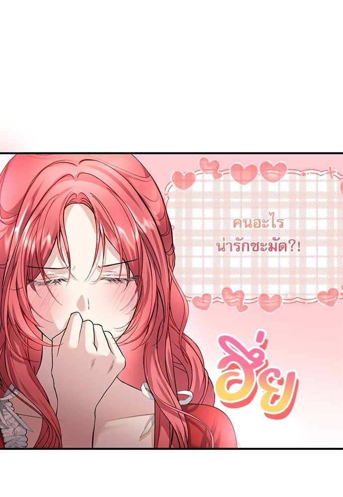 พระรองคะ ไหนว่าแต่งปลอม - หน้า 61