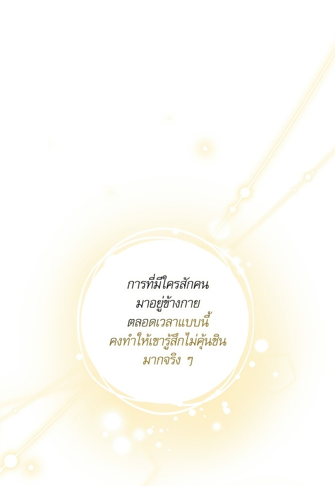 พระรองคะ ไหนว่าแต่งปลอม - หน้า 64